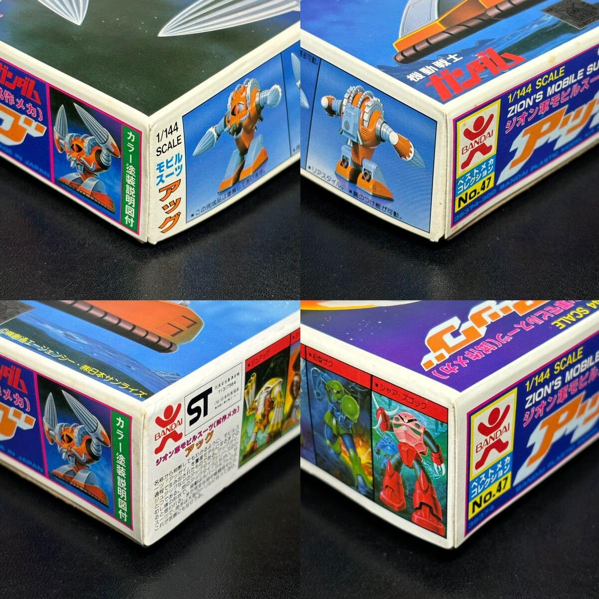 Amazon.co.jp: 倉庫 バンザイマーク ベストメカコレクション アッグ 1